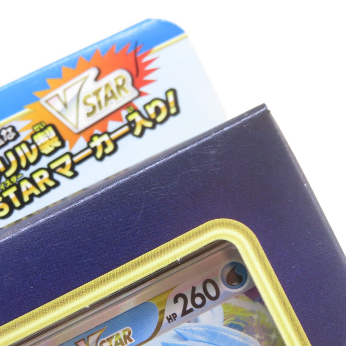 未開封】ポケモンカードゲーム ソード＆シールド スペシャル