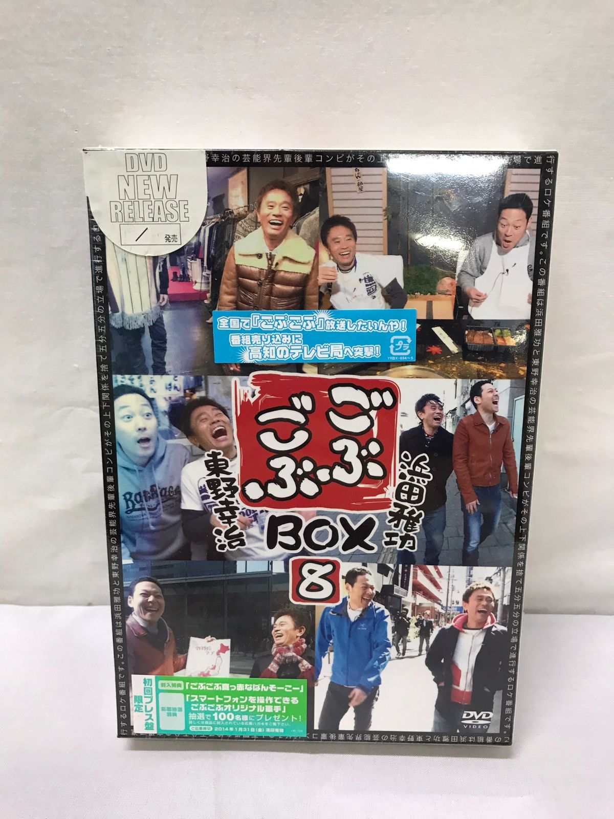 ごぶごぶ DVDBOX 1〜16巻 - お笑い・バラエティ