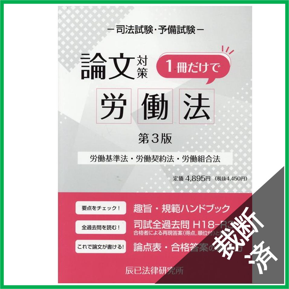 注釈労働基準法・労働契約法 第1巻: 総論・労働基準法(1