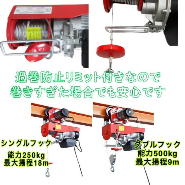 ホイスト 無線式一体型電動