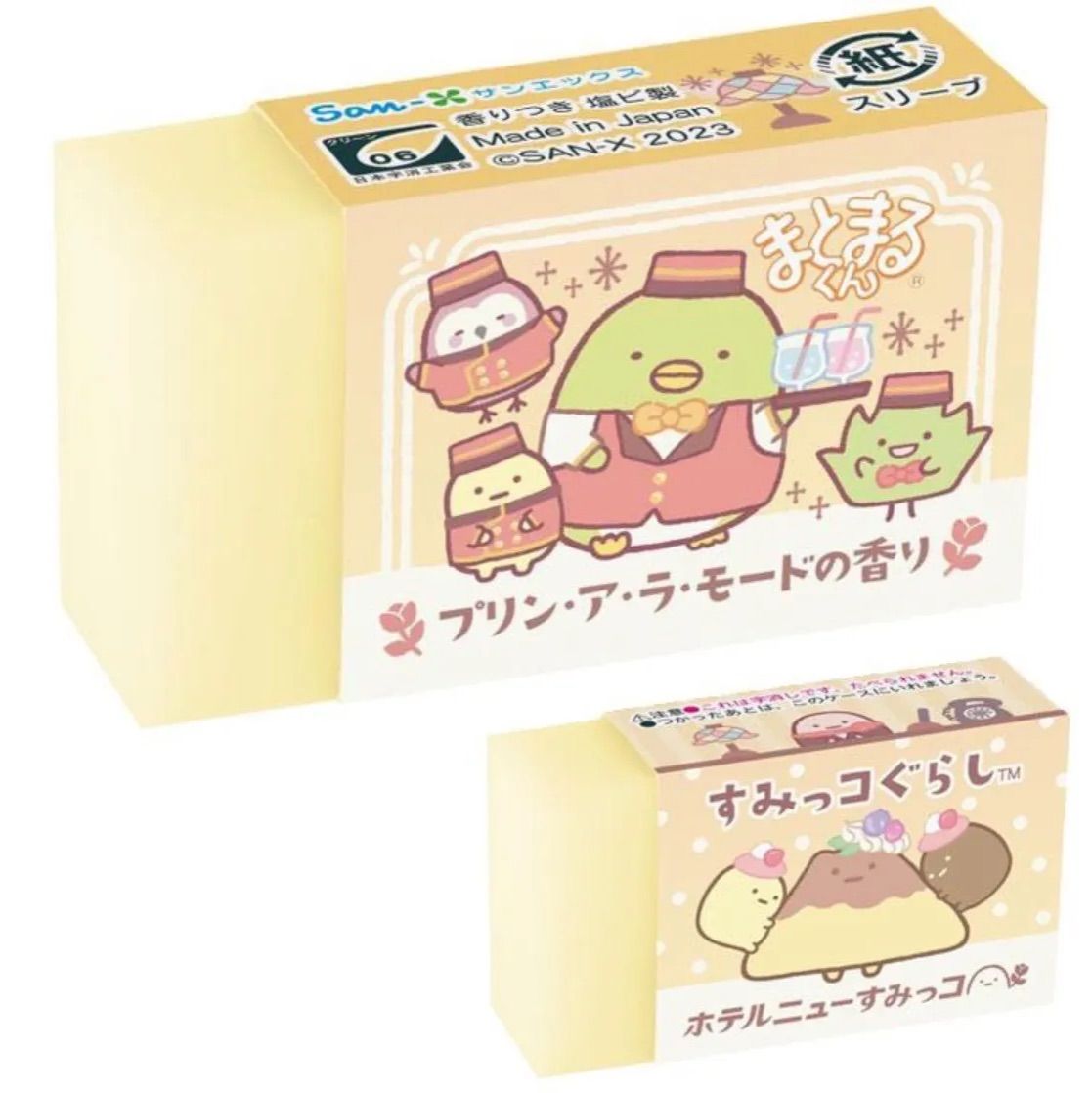 サンエックス すみっコぐらし シークレット消しゴム ホテルニューすみ 