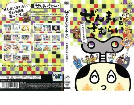 ぜんまいざむらい　20枚セット　DVD ぜんまいざむらい 20枚セット DVD - メルカリ