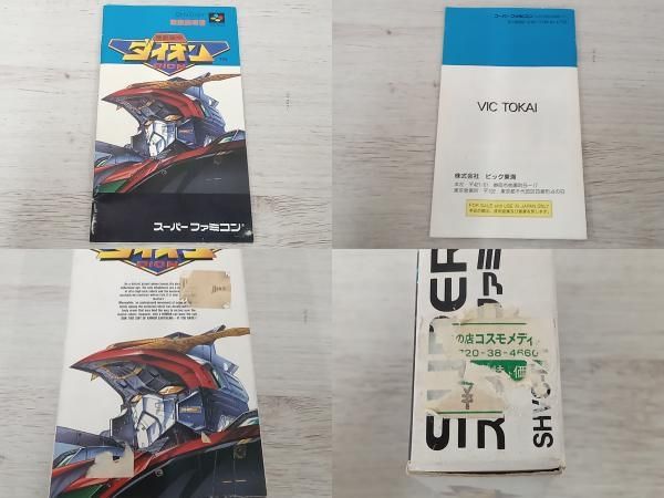 動作確認済】 SFC 機動装甲ダイオン - メルカリ