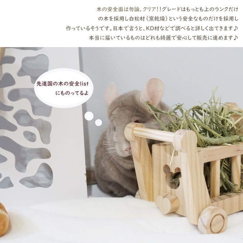 牧草 入れ チンチラ 木製 かじり木 牧草チモシー 一番狩り