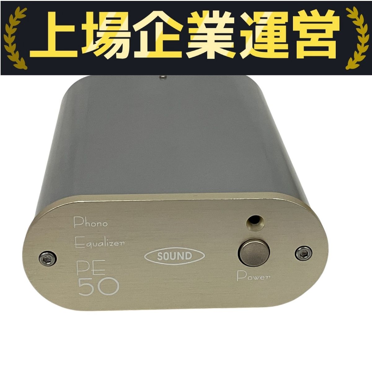 TOKYO SOUND 東京サウンド/フォノイコライザー/PE50/22091101/Bランク/62【中古】 TOKYO SOUND 東京サウンド/フォノイコライザー/PE50/22091101/B