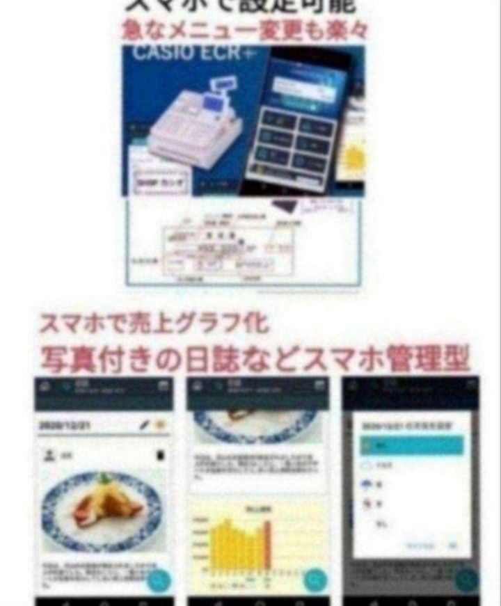 カシオレジスター　SR-S4000　スマホ連携Bluetooth　772767 カシオ SR-S4000 新製品！ Bluetoothでスマホと連動！軽減税率