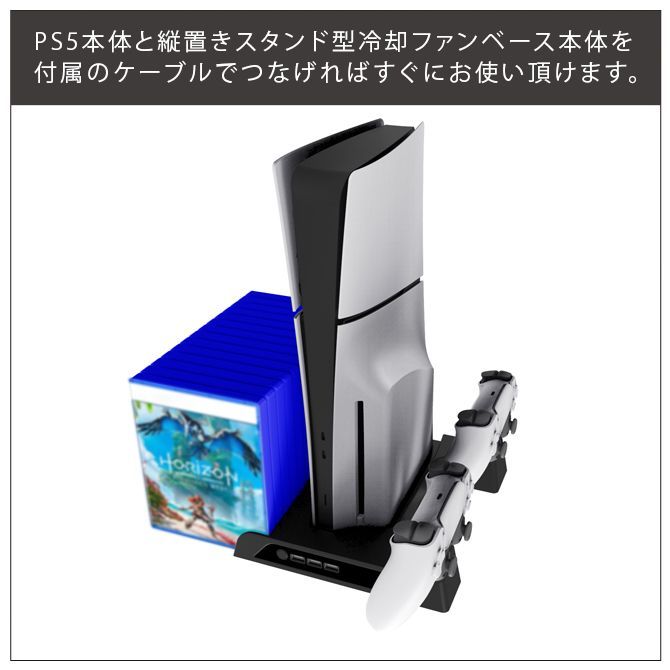 ps5 本体 新型 冷却 ps5 本体 新型 スタンド 2023年 ps5 新型本体 冷却  
