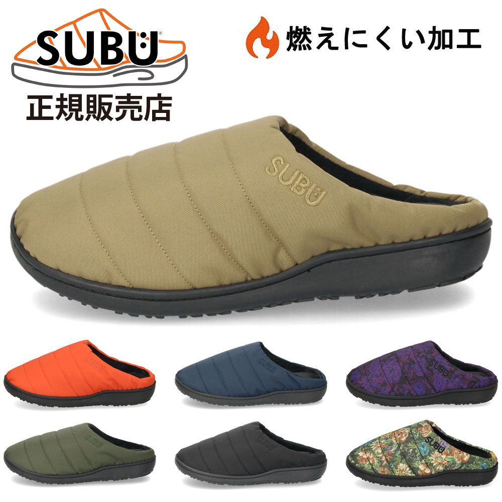 冬用