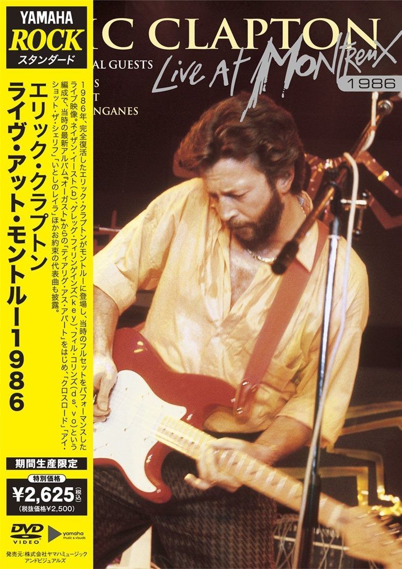 ライヴ・アット・モントルー 1986 [DVD] 【公式通販】