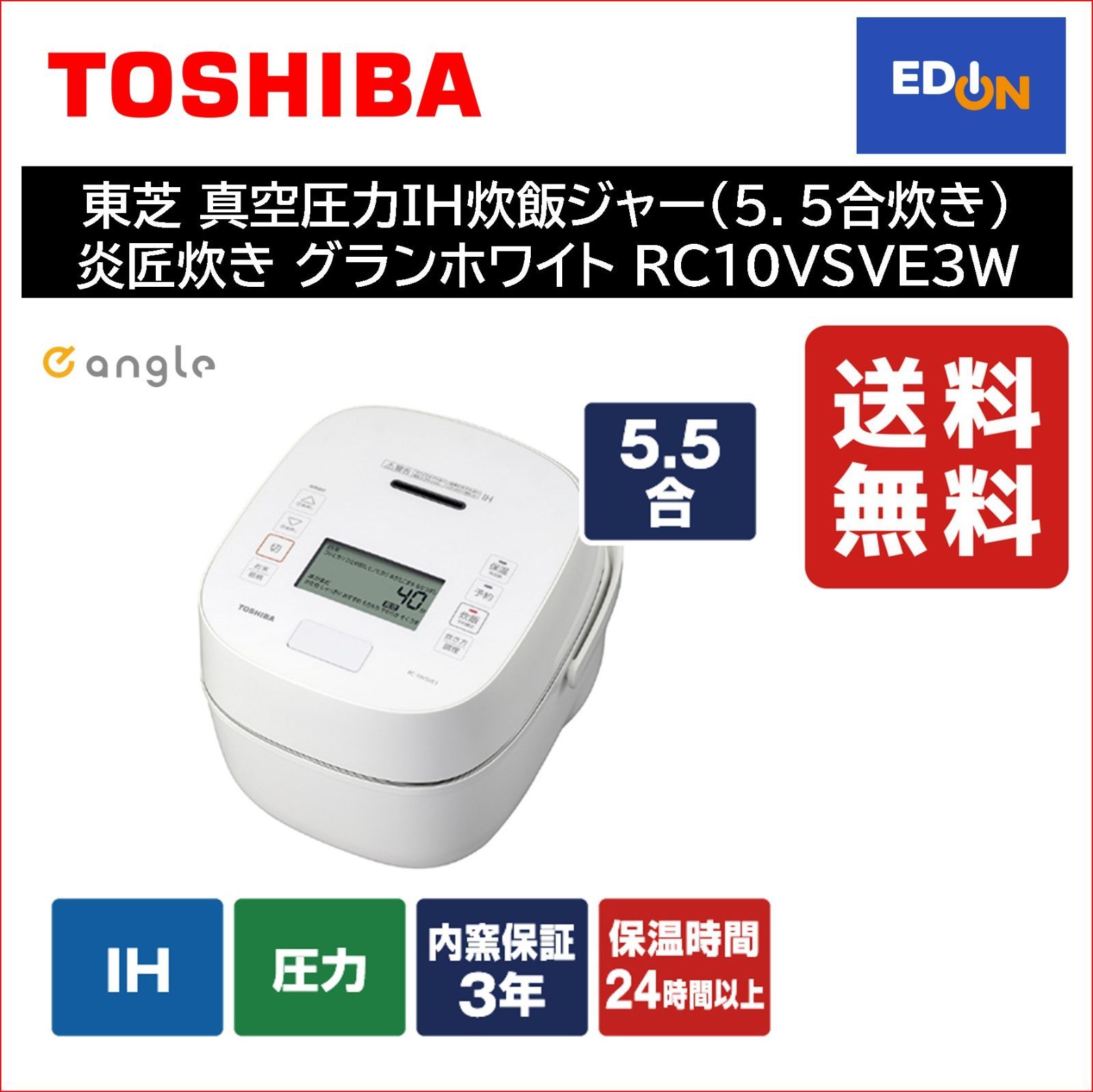 TOSHIBA RC-10RM IH炊飯器 5.5合(3 20までの出品) - 炊飯器・餅つき機