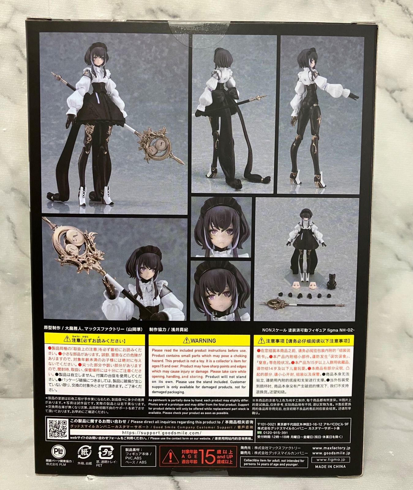 MAX figma ヒト回帰 NH-02- 610 FACTORY⁄マックスファクトリー 『ヒト 