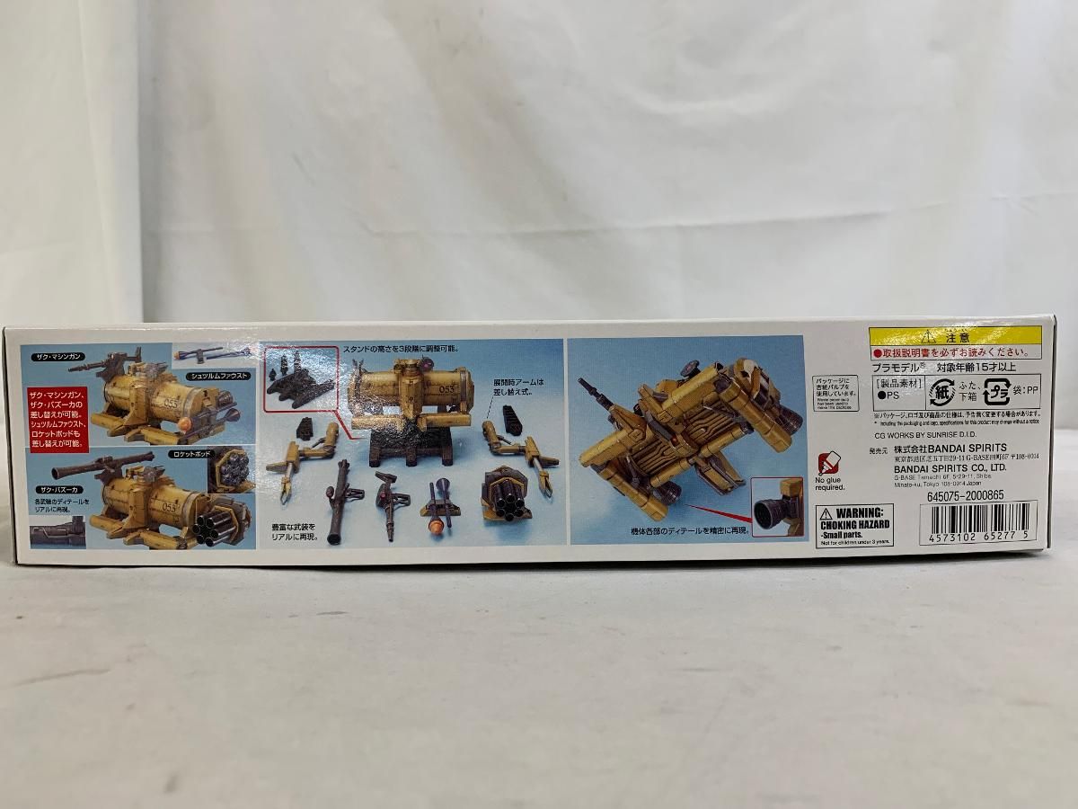 【未開封】1/144 MP-02A 駆逐モビルポッド オッゴ 「機動戦士ガンダム MS IGLOO 黙示録0079」 EXモデル35 ジオン公国軍駆逐モビルポッド、オッゴ完成です♪ | 私の自慢の