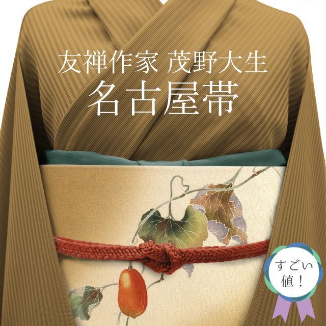 すごい値！紬 真綿紬 袷 着物 正絹 伝統工芸士 岡田勇 上質 灰茶紫 輪