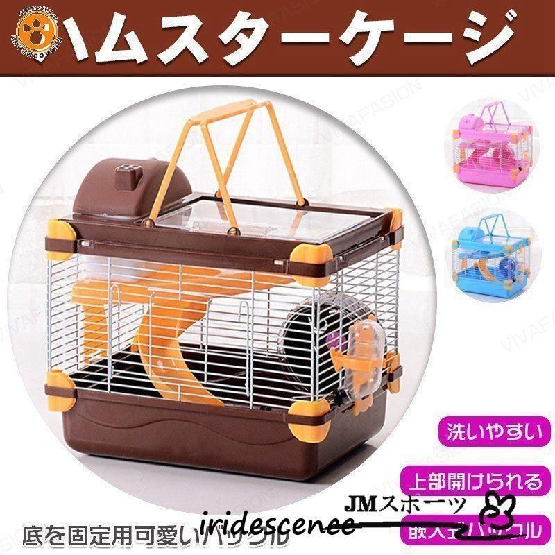 フェレット 小動物 スターターキット セット ペットケージ