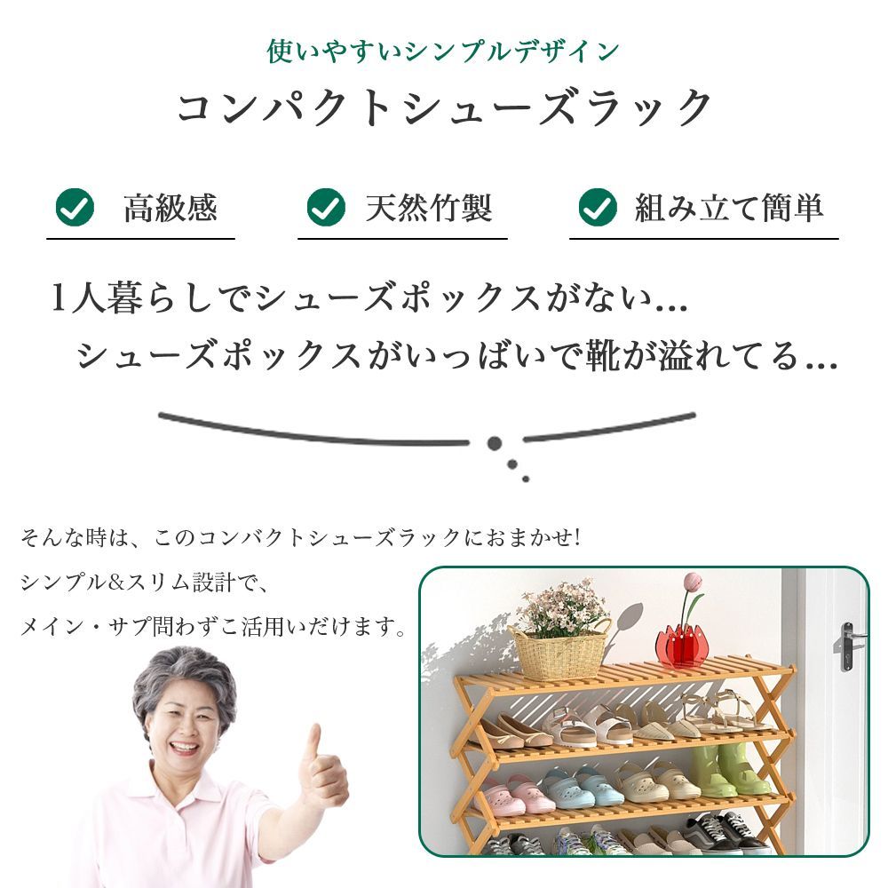 靴収納棚