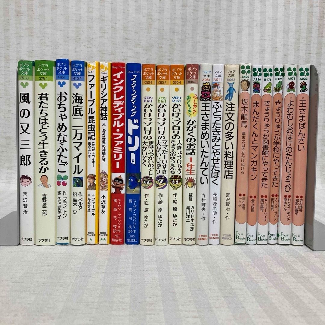 史上最も激安 児童書 45冊 まとめて 絵本・児童書