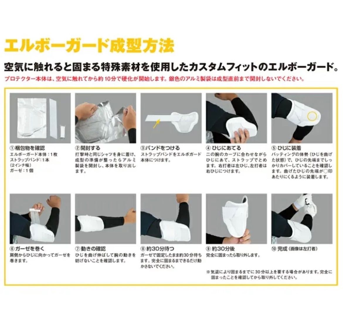新品未使用】EVOSHIELD エボシールド カスタムフィット エルボ