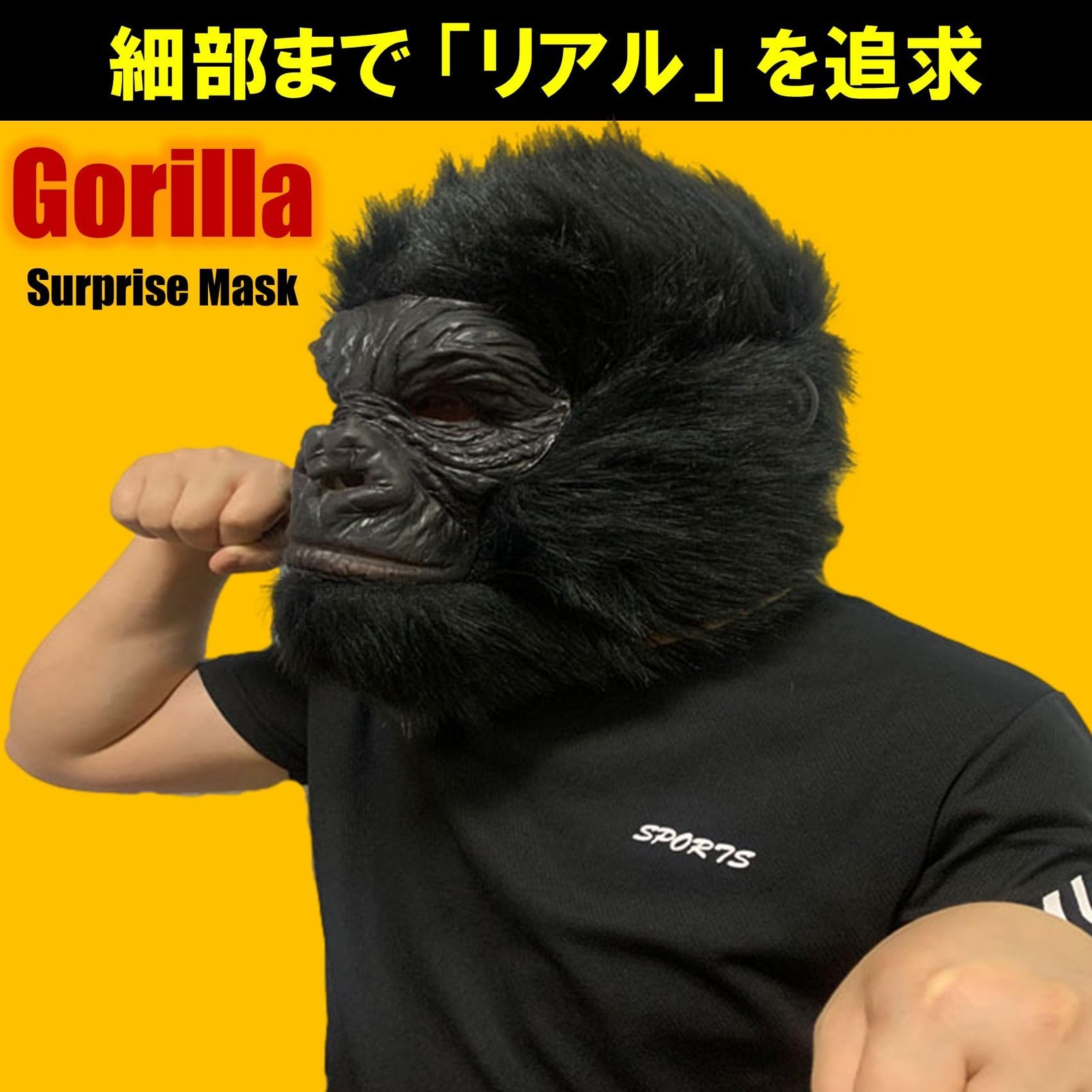 NOELAMOUR] アニマル 動物 マスク ゴリラ びっくり コスプレ