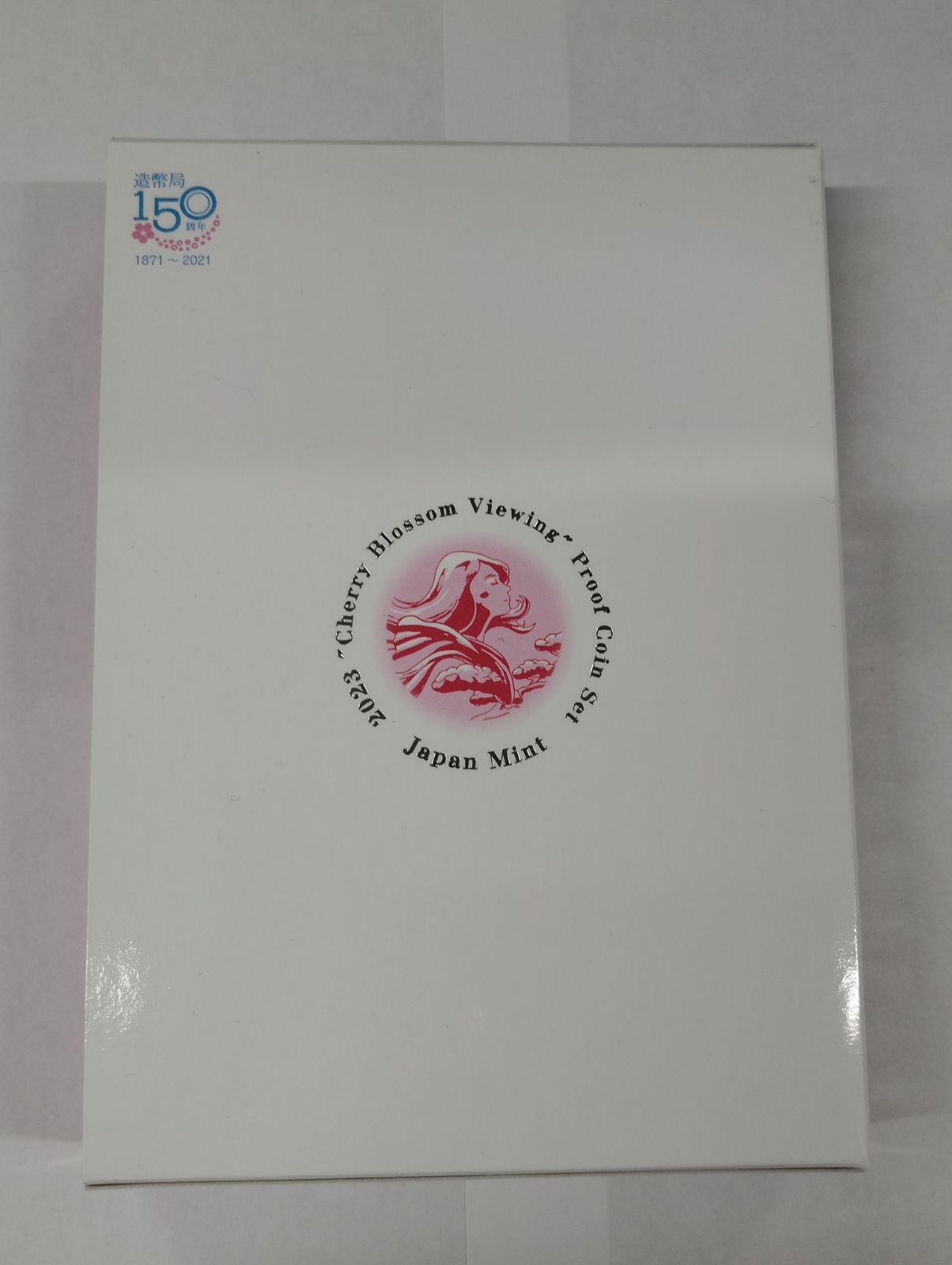 松月】造幣局 プルーフ貨幣セット 桜の通り抜け 2023 今年の花