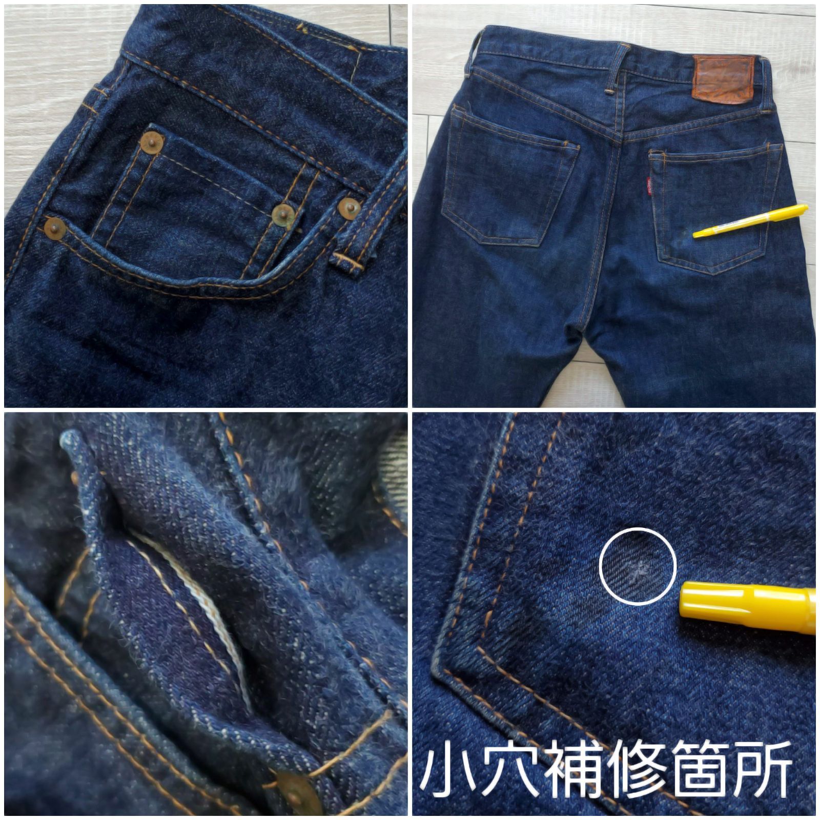 DENIME□USED 旧ドゥニーム オリゾンティ期 日本製 濃紺 セルヴィッチ 