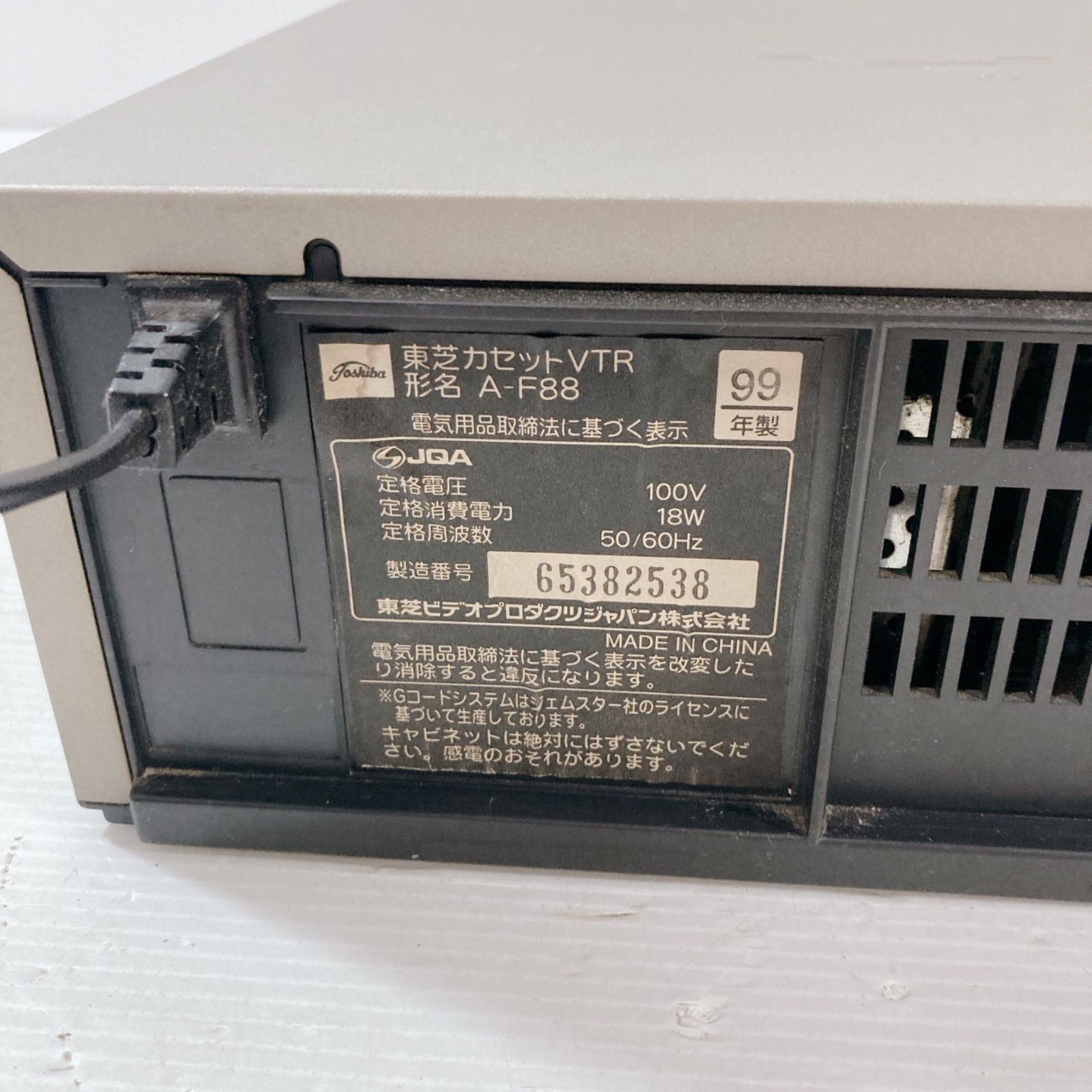 TOSHIBA 東芝 ARENA アレーナ ビデオデッキ A-F88 99年製 VHS - メルカリ