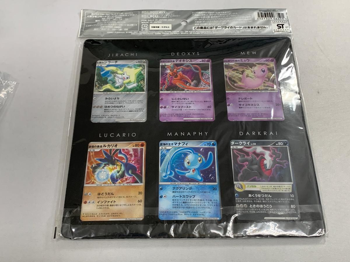 ポケモンカードゲーム DP 映画10周年記念プレミアムシート（開封済み