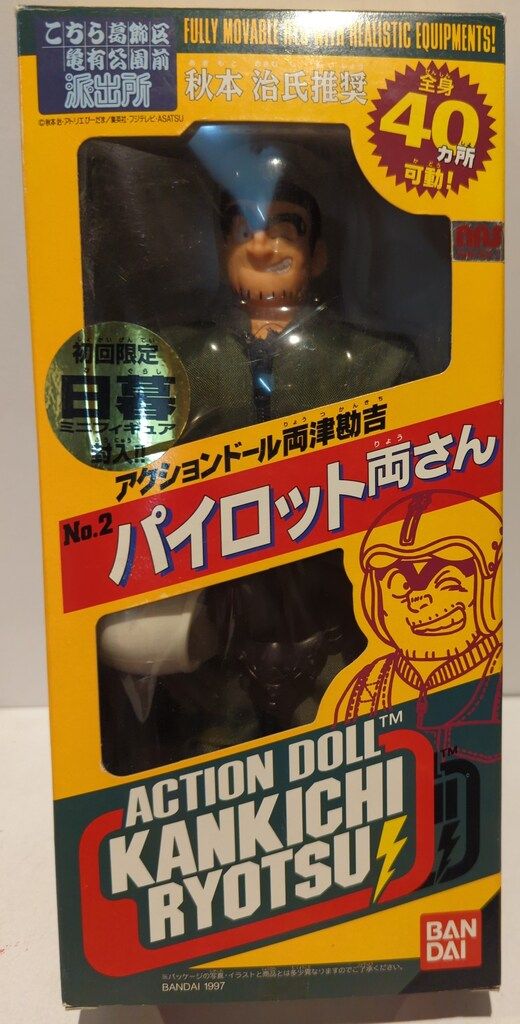 バンダイ アクションドール 両津勘吉 パイロット両さん - メルカリ