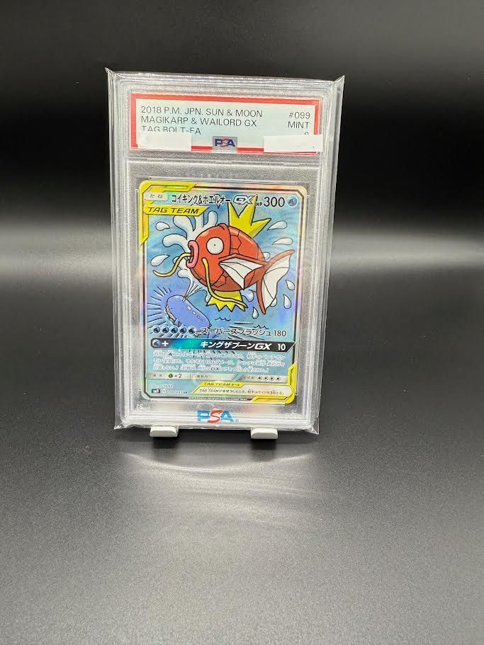 PSA9】ポケモンカードゲーム コイキング＆ホエルオーGX SR SM9