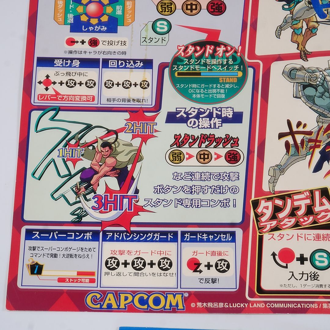 魔法大作戦　純正インストカードと取扱説明書　アーケード基板用 魔法大作戦 純正インストカードと取扱説明書 アーケード基板用