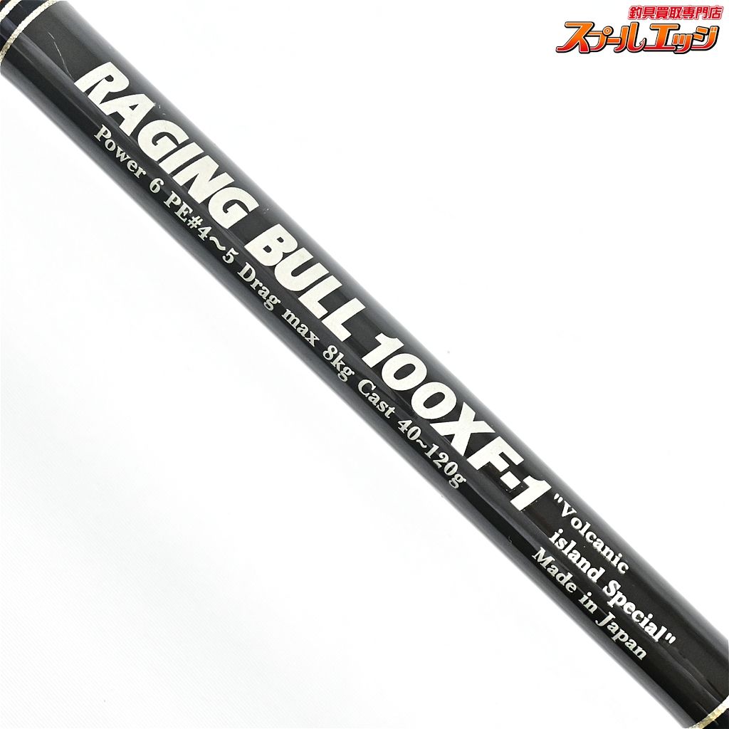 レイジングブル