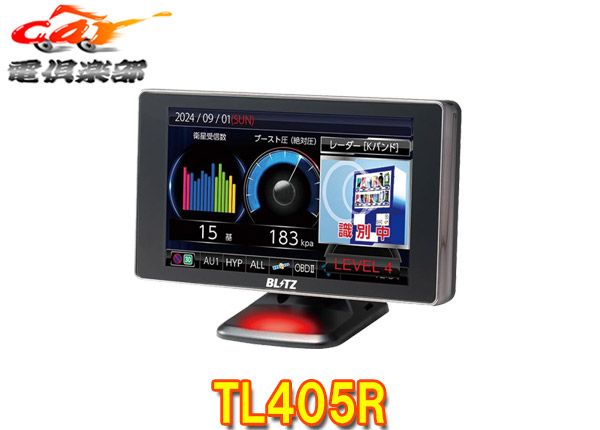 BLITZブリッツ[TL405R]JMA-520/JMA-401取締機MSSS対応レーザー＆レーダー探知機4インチ液晶ワンボディモデル