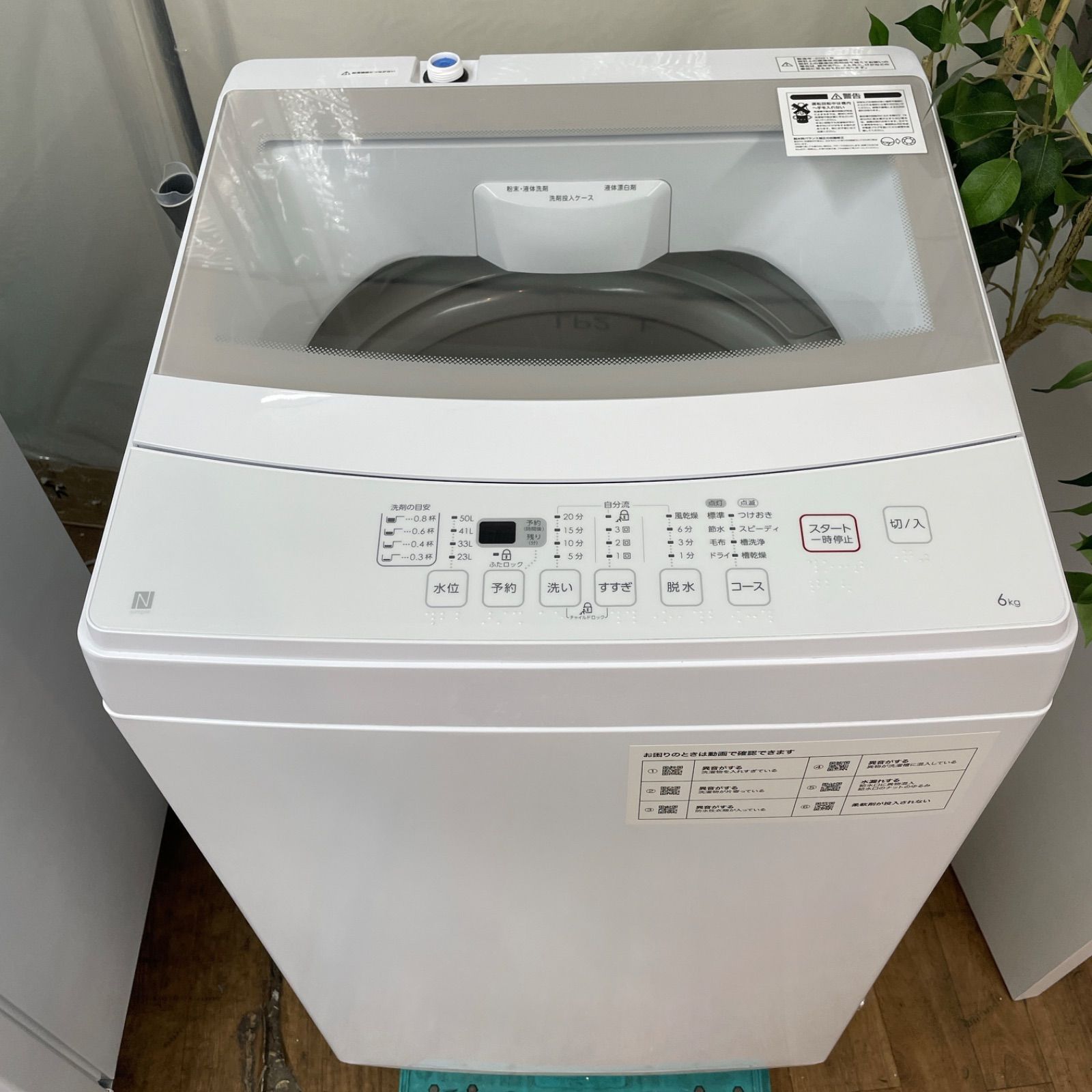 新生活応援ｾｯﾄ🍀『名古屋近郊配達設置無料』リユースのエンゼル