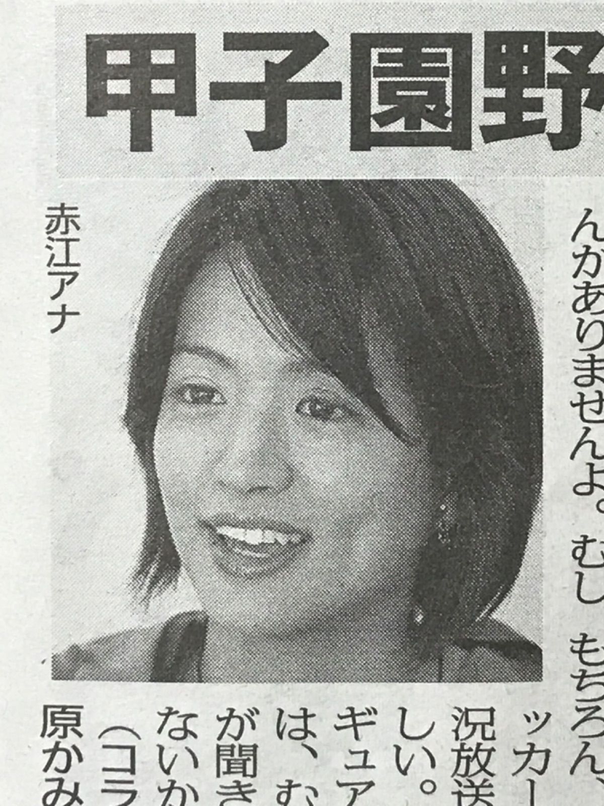 多部未華子　コラ 日刊ゲンダイ 2024.8/19号 ◉6/35/36P  杉原杏璃/タレント/投資家/今井栞菜/AV女優/セクシー女優/アダルト/二階堂ふみ似/大江裕/令和ロマン/爆笑問題/赤江珠緒/アナウンサー - メルカリ