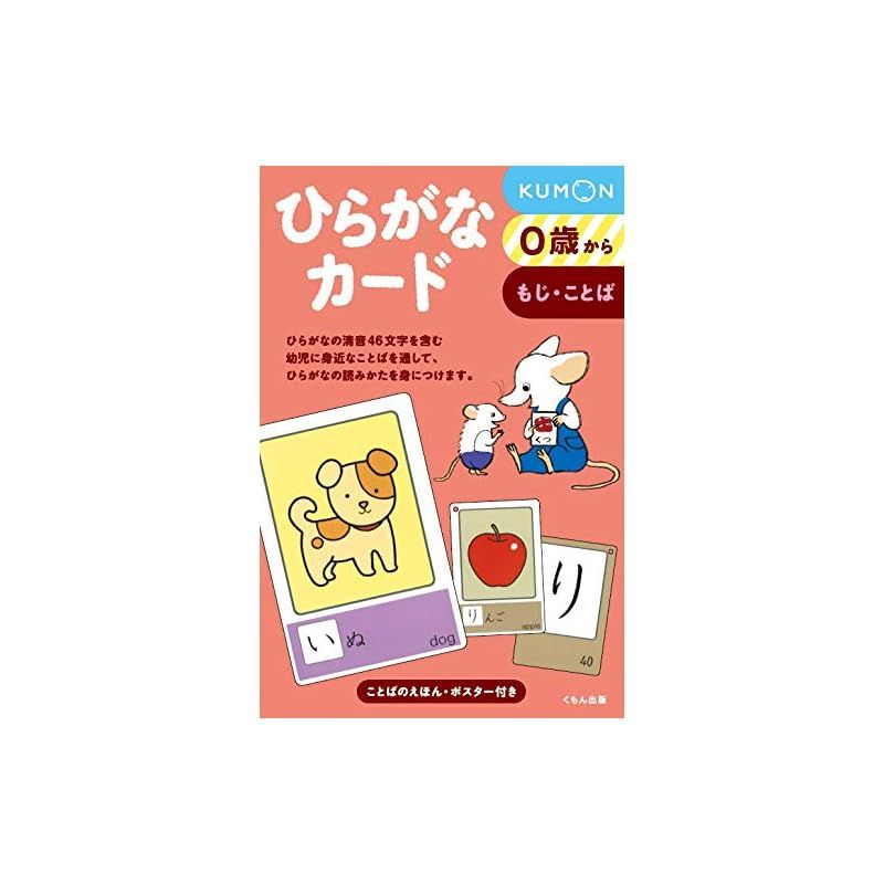 ひらがなカード 71RkBHnF36L._UF350,350_QL50_.jpg