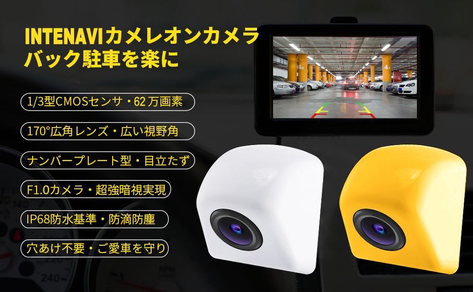 100万高画質 AHD バックカメラ リアカメラ 超強暗視 車載カメラ 超広角