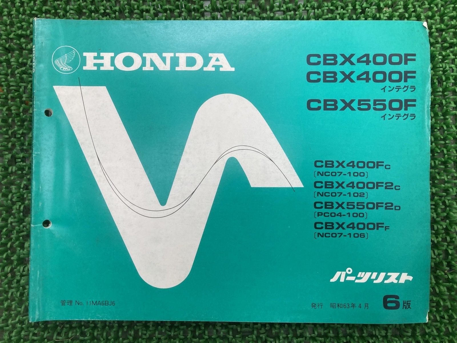 CBX400Fインテグラ CBX550F NC07/PC04 6版 パーツリスト CBX400F/550F/インテグラ正規パーツリスト6版☆▽NC07/PC04(MA6)
