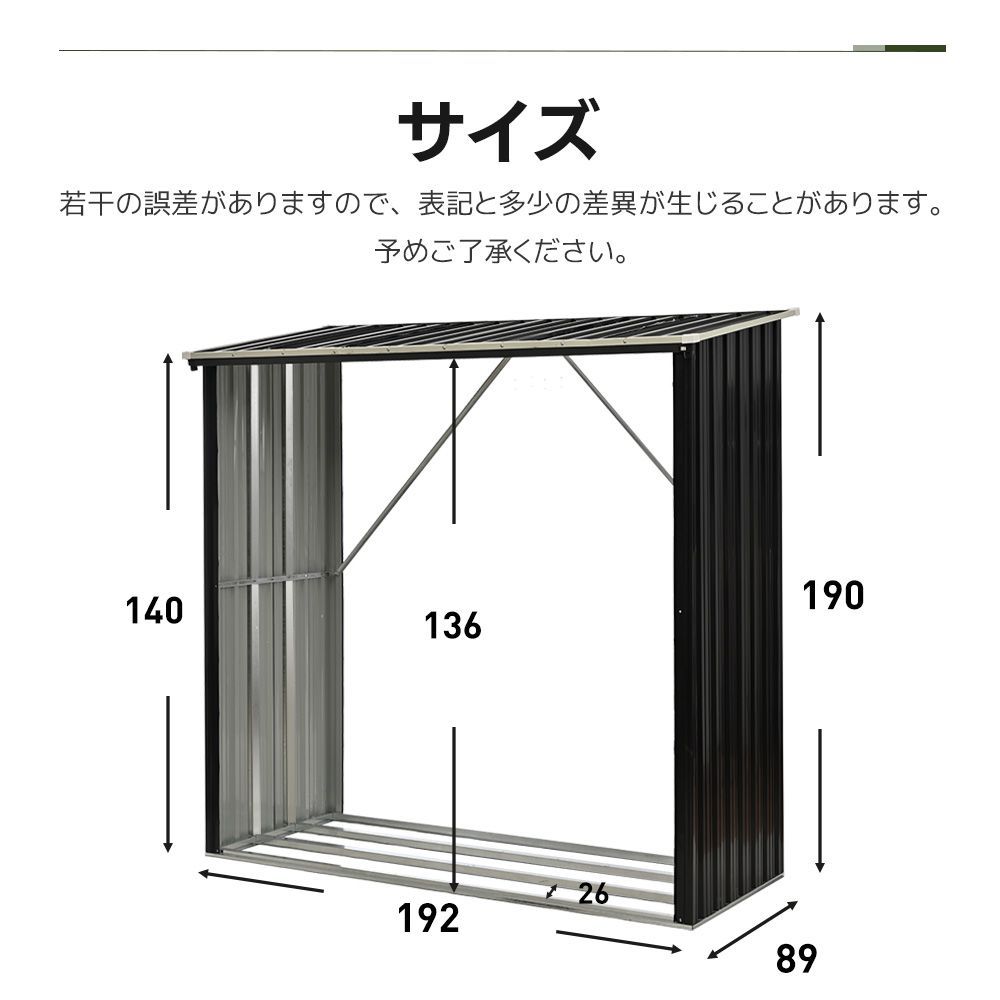 薪ラック 屋根付き