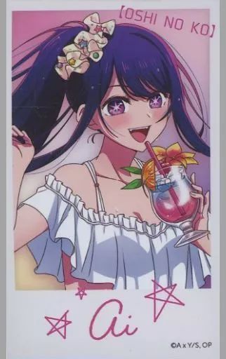 中古】キャラカード 星野アイ ミニブロマイド 「くじ引き堂
