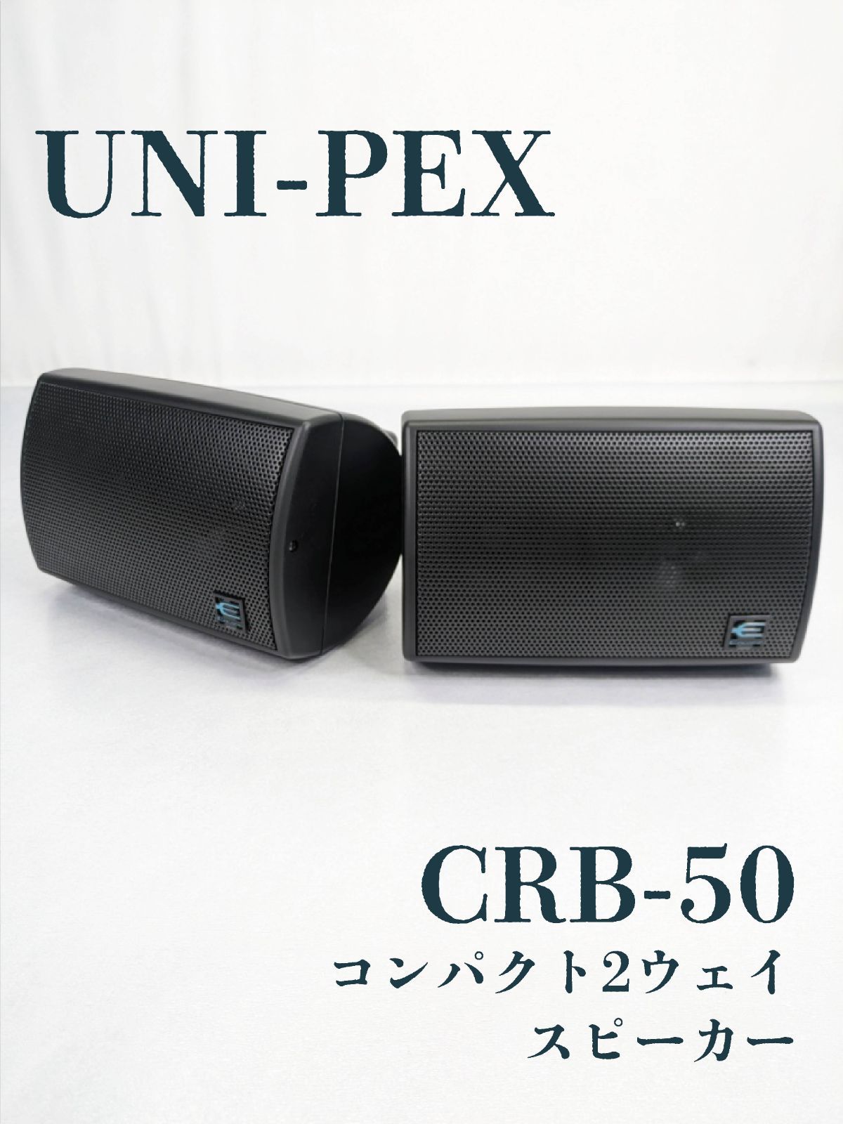 動作良好】UNI-PEX・ユニペックス・CRB-50・コンパクト2ウェイ
