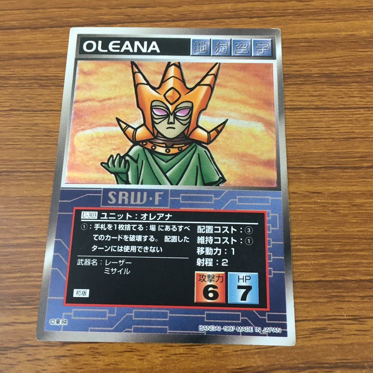 羽62 カード トレカ スクランブルギャザー オレアナ レア 56 - メルカリ