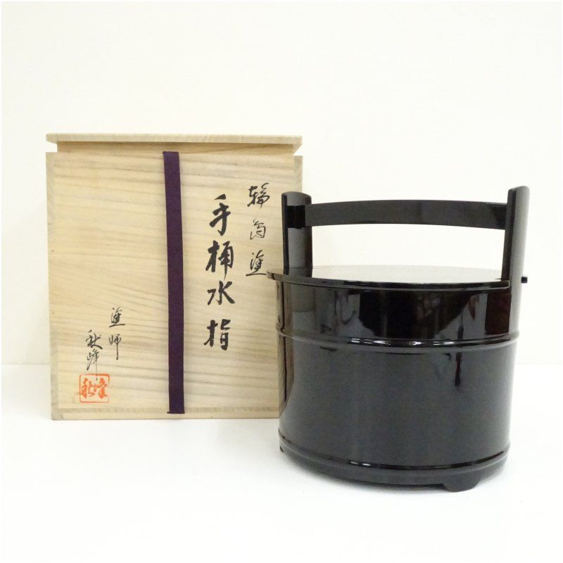 輪島塗 塗師 高崎秋峰造 漆塗手桶水指 共箱 水指し 茶道 茶道具 おしゃれ 水差し 抹茶 インテリア 茶器 水器 お茶 骨董 茶会 1月 2月 3月 4月 5月 6月 春夏冬