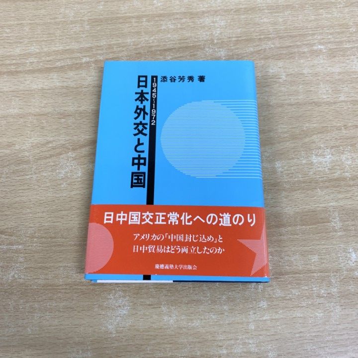 □03)【同梱不可・除籍本】大日本外国貿易年表 明治15年-昭和5年