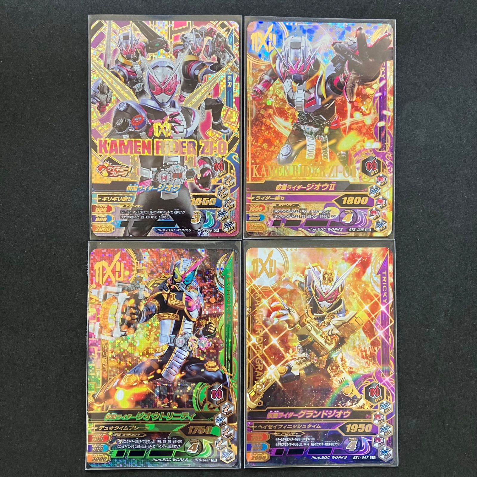 ガンバライジング CP & SR ジオウ 4枚セット - メルカリ