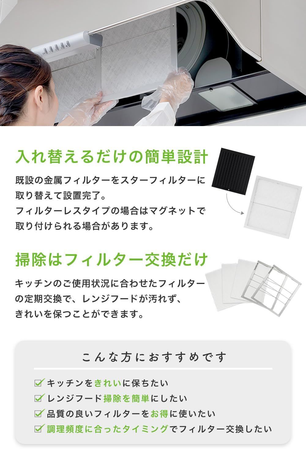 スターフィルター 換気扇フィルター スターターセット 不燃性 高除去率のガラス繊維タイプ 取付枠 交換フィルター 横297 縦290 厚7 mm レンジフードフィルター カバー SFSET 2 0 297290