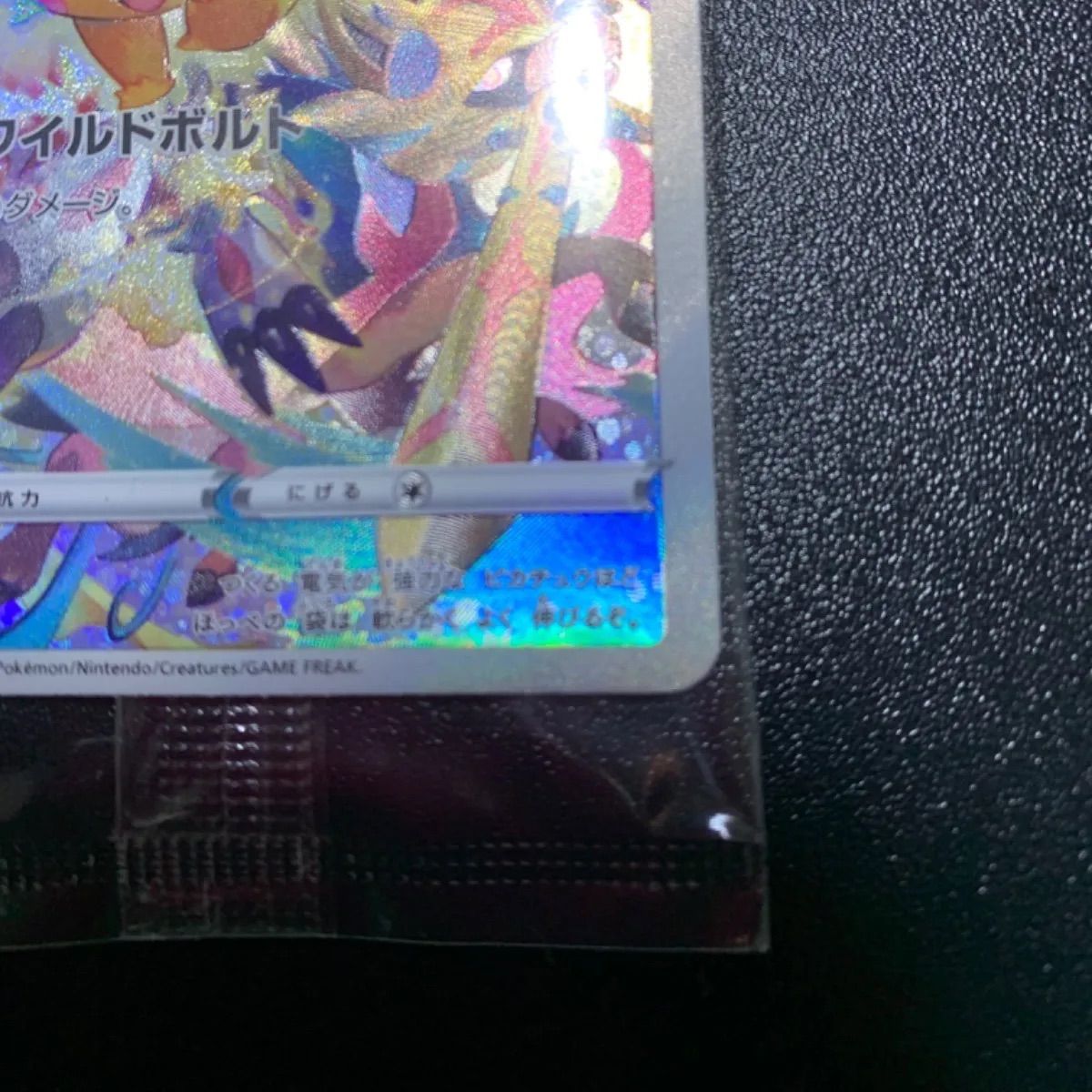 プレシャスコレクターボックス ピカチュウ プロモ ポケモンカード 新品