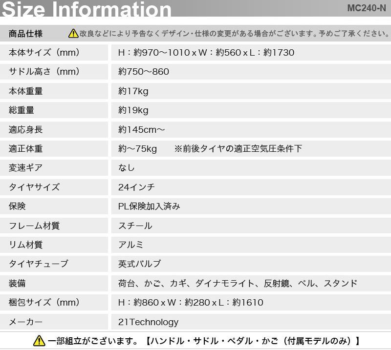 24インチ 4色
