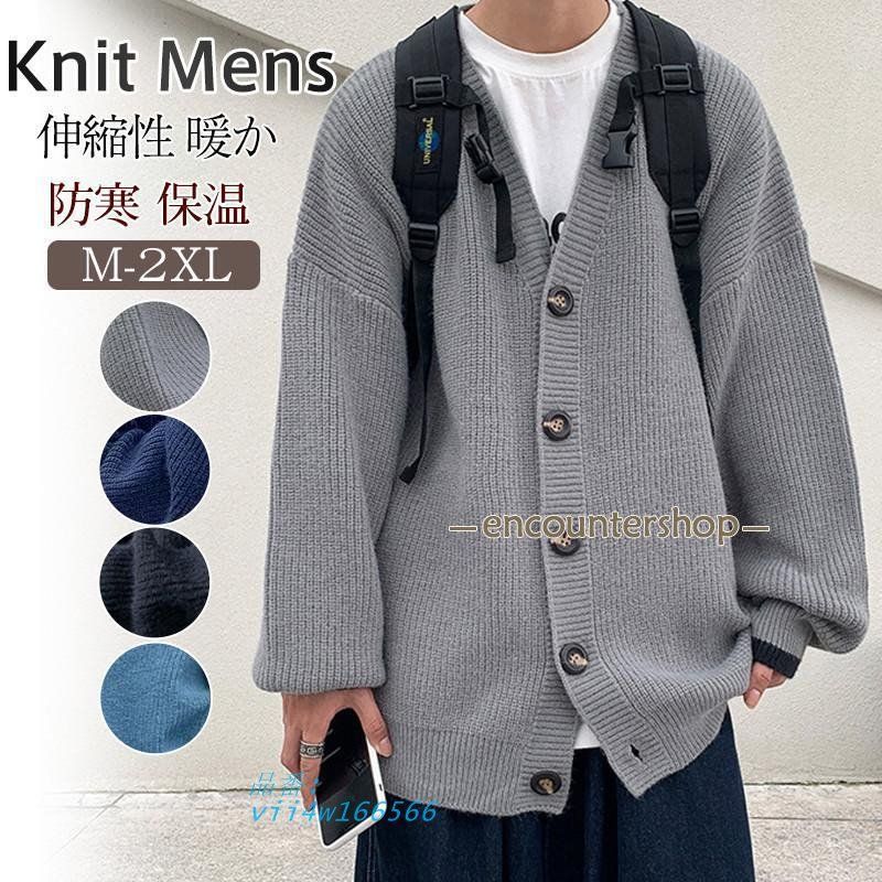 カーディガン メンズ ニット セーター 前開き ニットジャケット 羽織り カジュアル 防寒 通勤 スウェット アウター おしゃれ ゆったり 秋冬 通学 vii4w166566