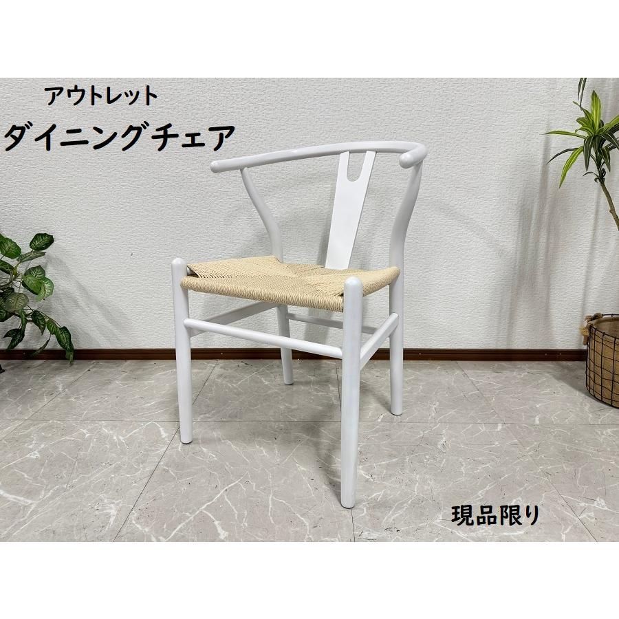 Yチェア ホワイト白 ペーパーコードチェア リプロダクト品 楽天市場】【全品10％OFFクーポン】 Yチェア リプロダクト ダイニング