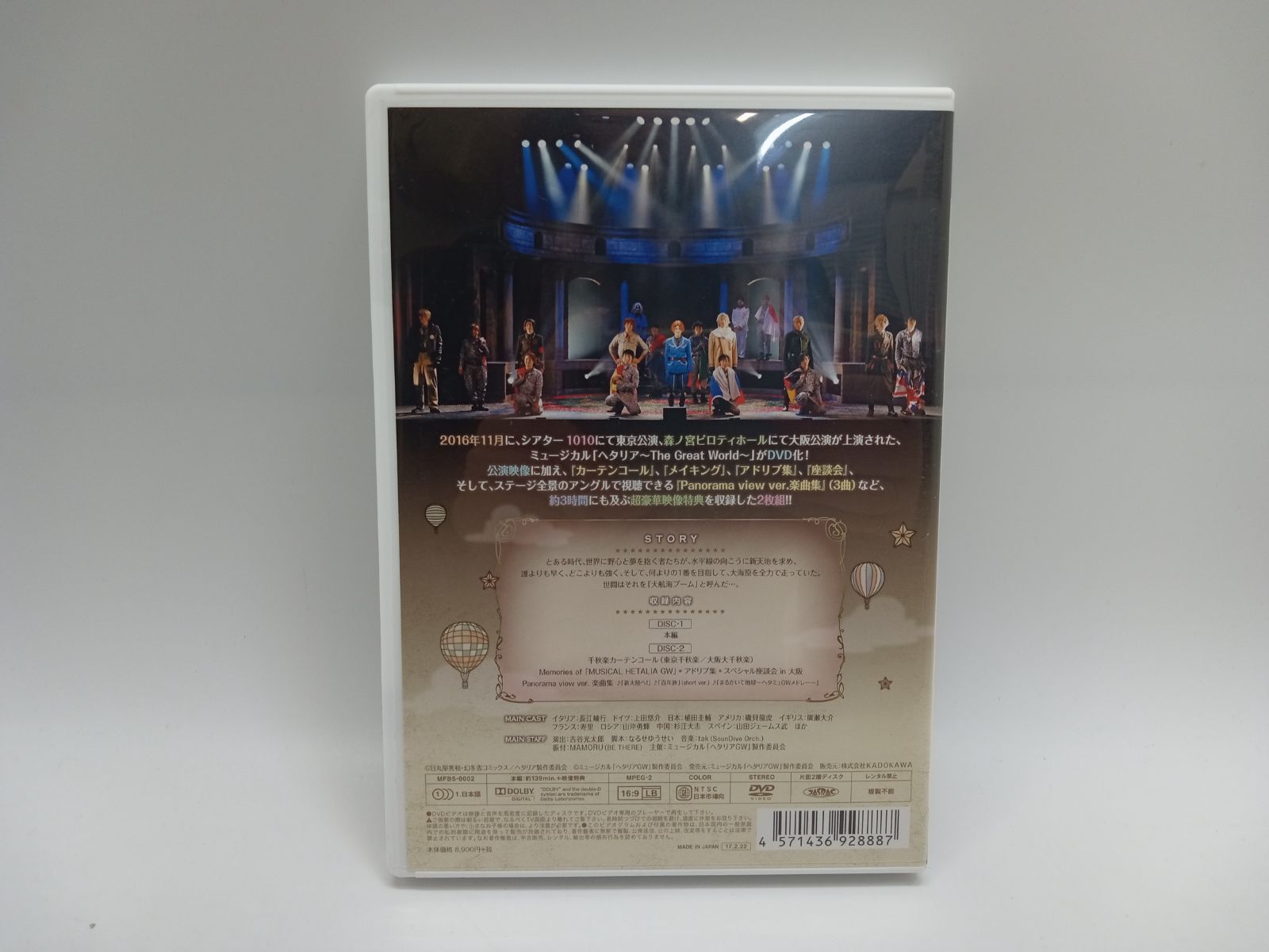 ヘタミュ ファンディスク WW Blu-ray