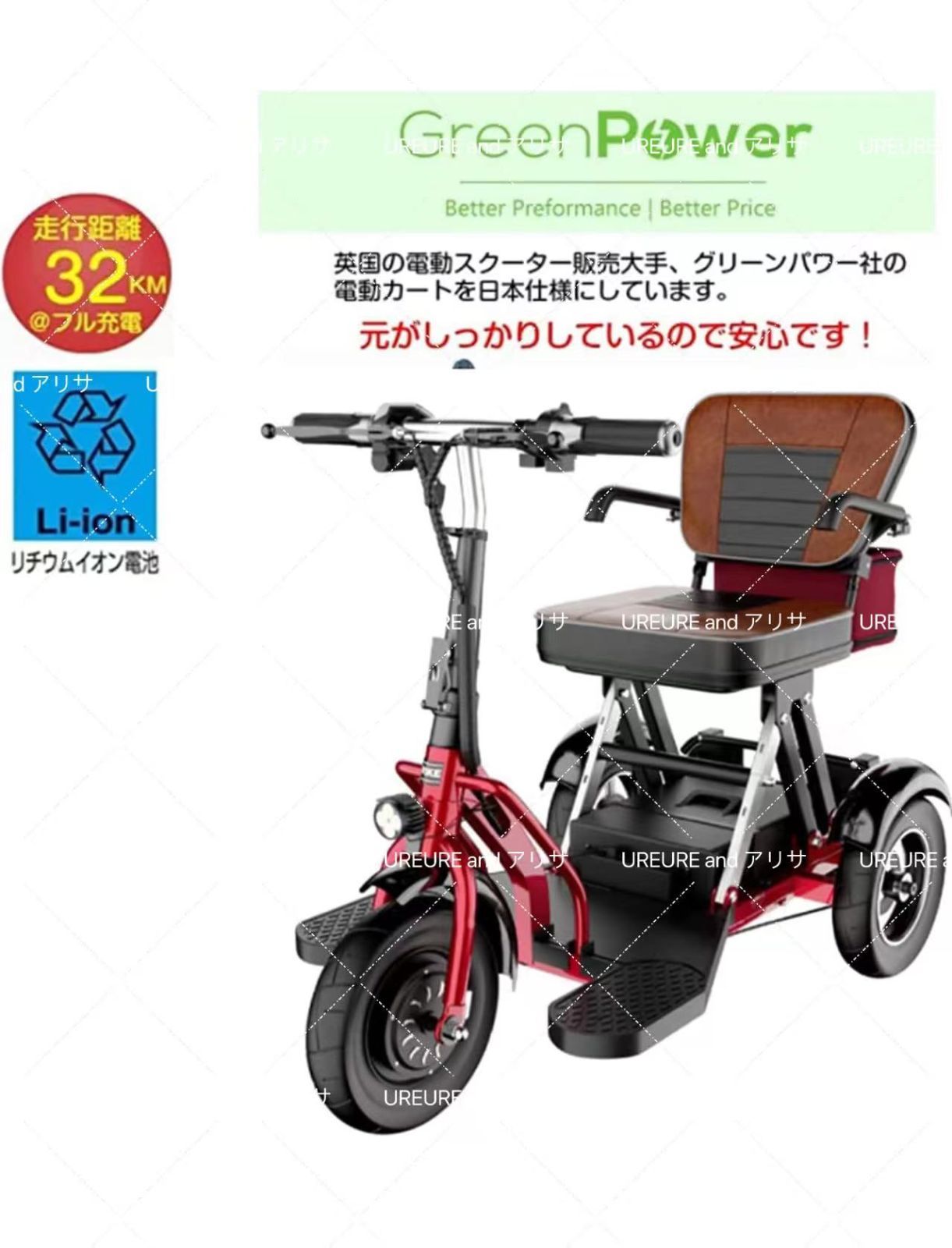 商談中 最終値下げ 定価20万 電動アシスト 電動自転車 自転車 3輪自転車